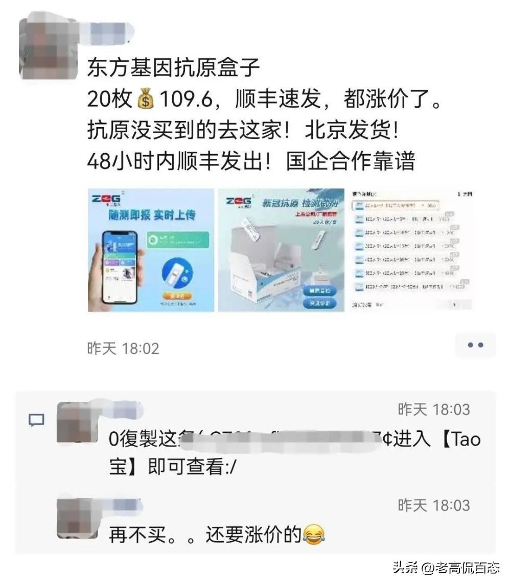 大发疫情财？国内药价疯涨50倍，国外代购涨9倍，最终苦了谁？