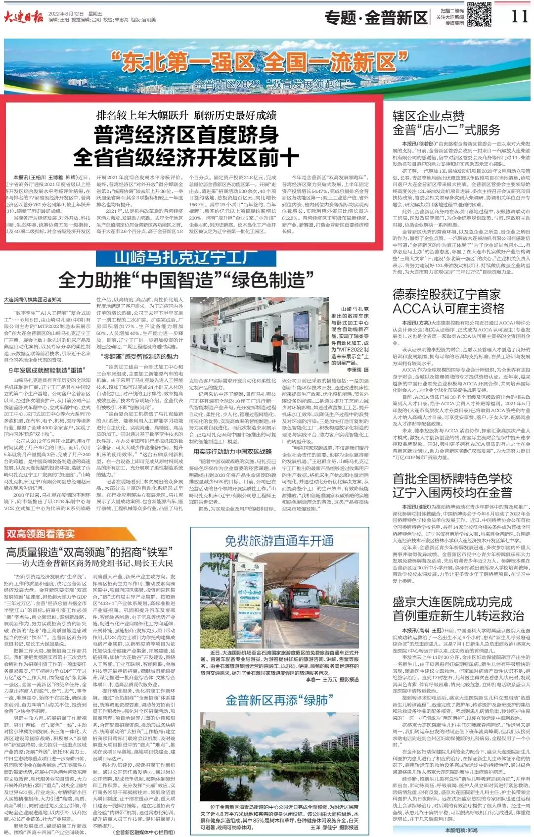 普湾新区的发展,普湾经济区最新消息