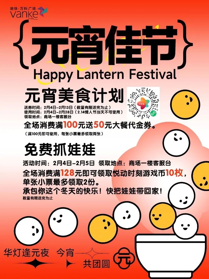 团团圆圆过元宵节感受,团团圆圆南昌吃汤圆