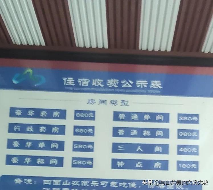 神往的农家乐避暑山庄，简直是个坑