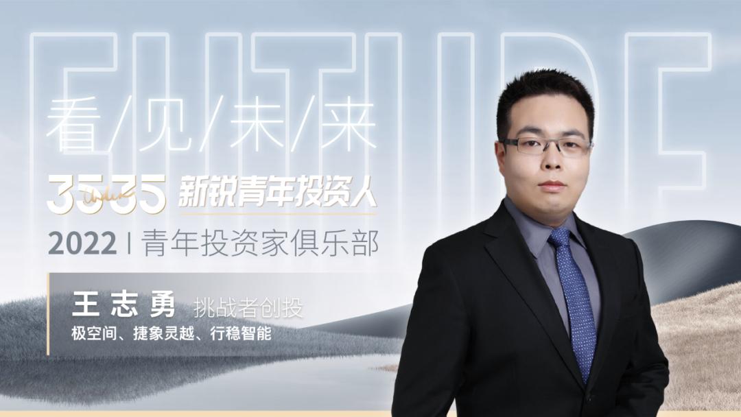 青年投资家俱乐部人员名单,青年投资人排行榜