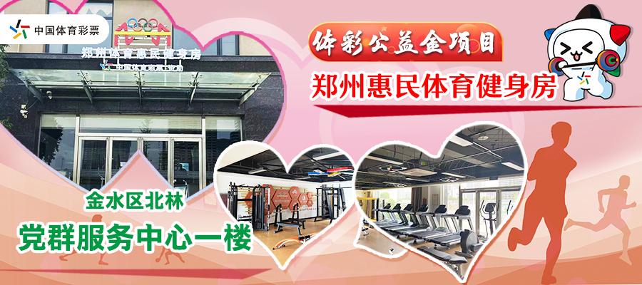 “公益体彩快乐操场”成就乡村孩子足球梦