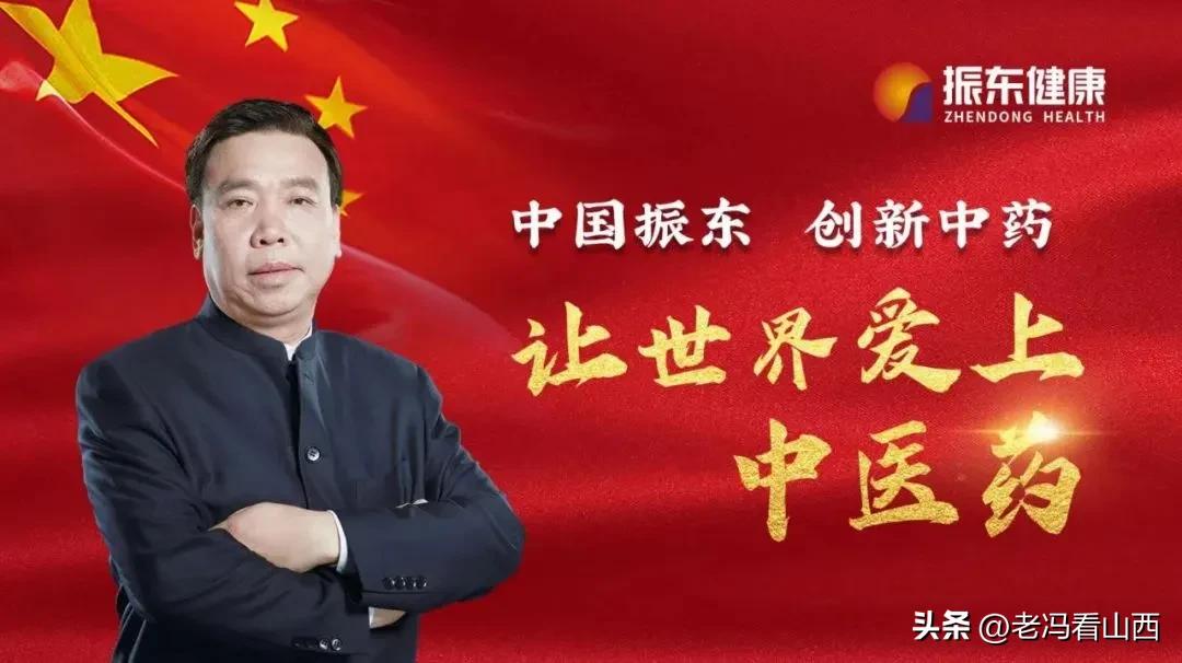 山西振东健康集团药品,振东健康产业董事长