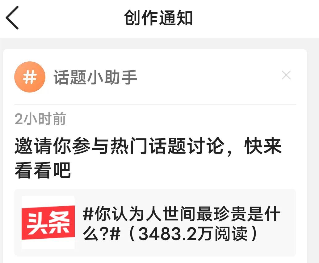 头条送的流量包能出单吗,头条的流量包在什么地方领