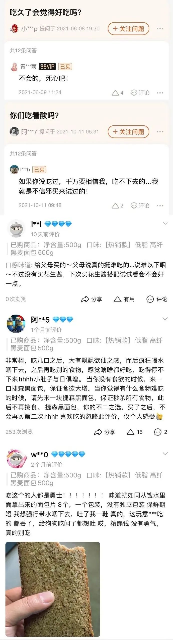 淘宝评论区的买家秀有多离谱？哈哈哈看完网友评论真的笑yue了