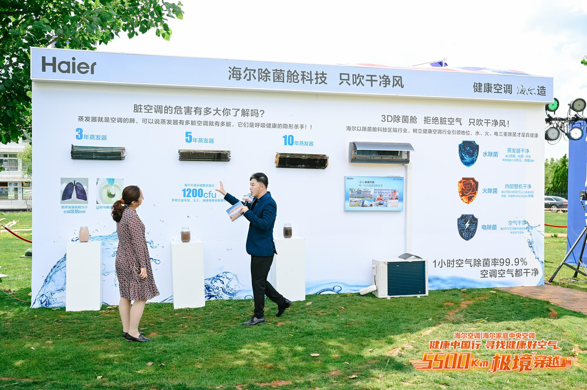 5500KM极境穿越挑战｜海尔空调寻找健康5度好空气挑战正式启航