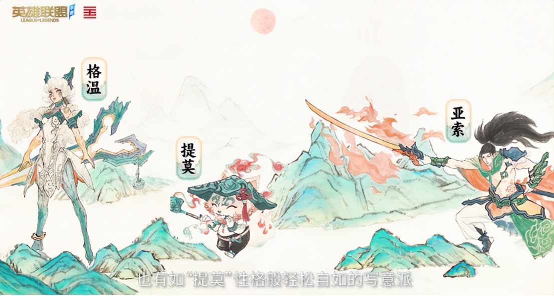 5米长卷20位英雄，英雄联盟手游携手国美共绘“山海绘卷”