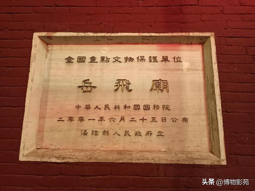 参观岳飞纪念馆怎么感慨,参观岳飞庙景区