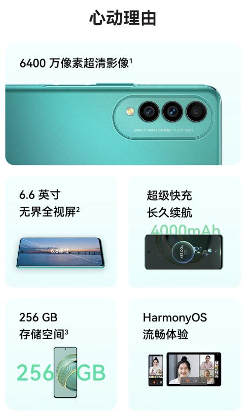 华为nova10z鸿蒙手机啥意思,千元鸿蒙nova10z手机怎么样