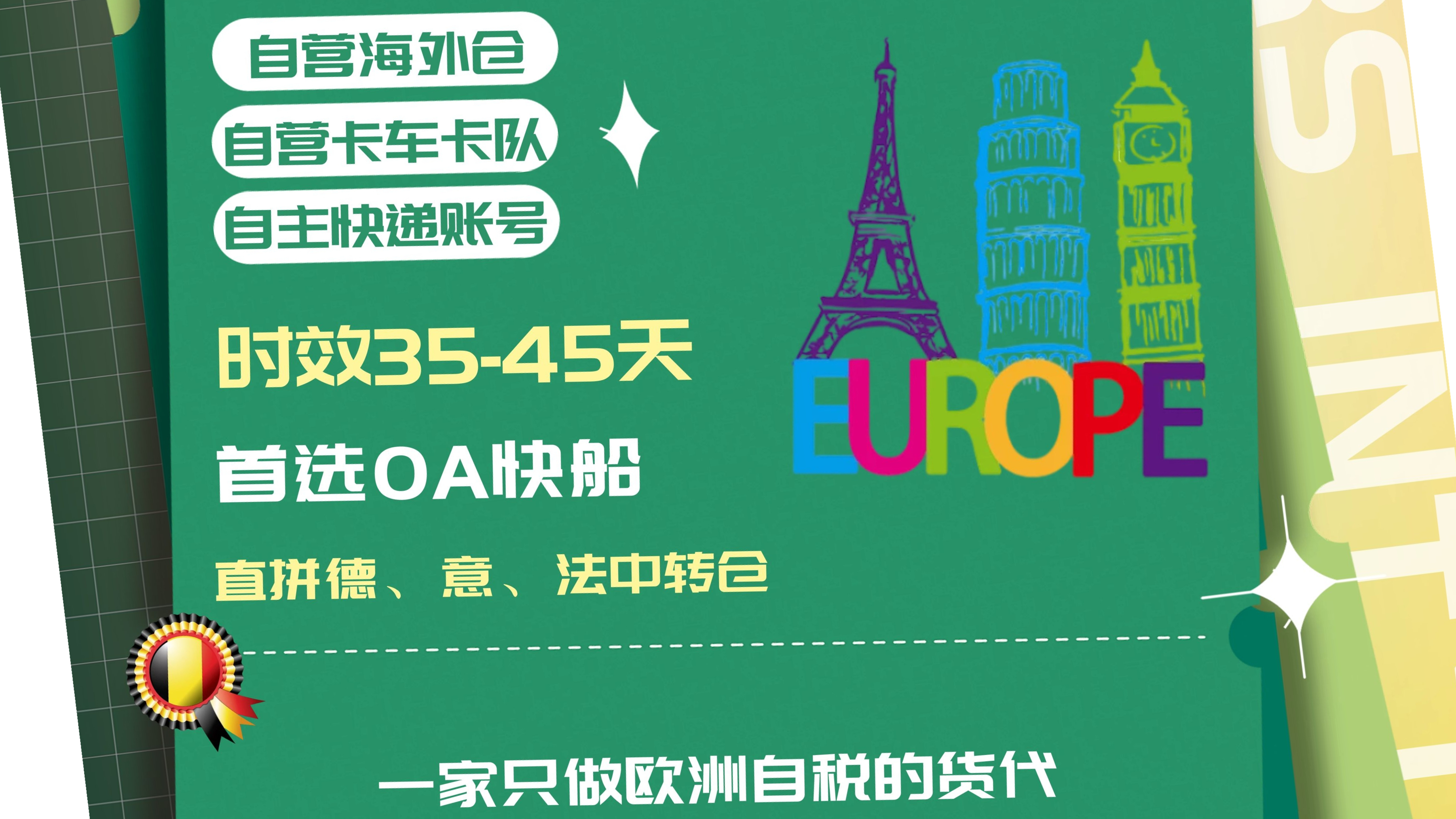 德国汉堡DDU渠道操作流程-星联国际