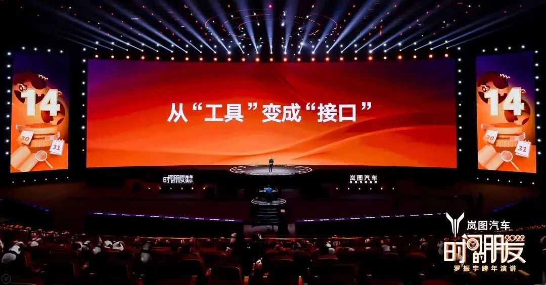 罗振宇2022跨年演讲完整语录,2022年罗振宇