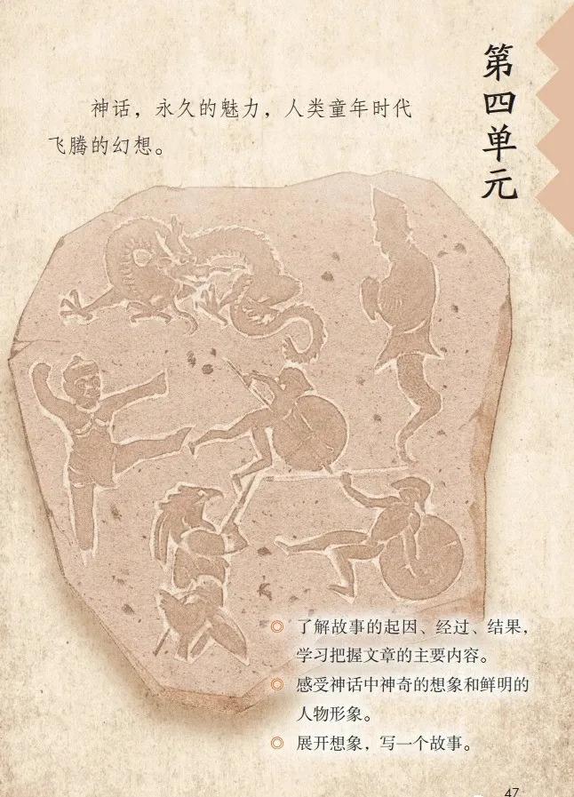 人教版小学语文（四年级上册）课本电子版暑假预习快收藏