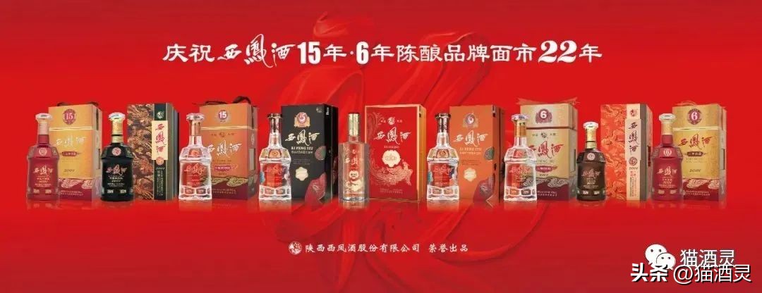 西凤酒实现了品牌的高端突围,西凤酒2021年营销战略