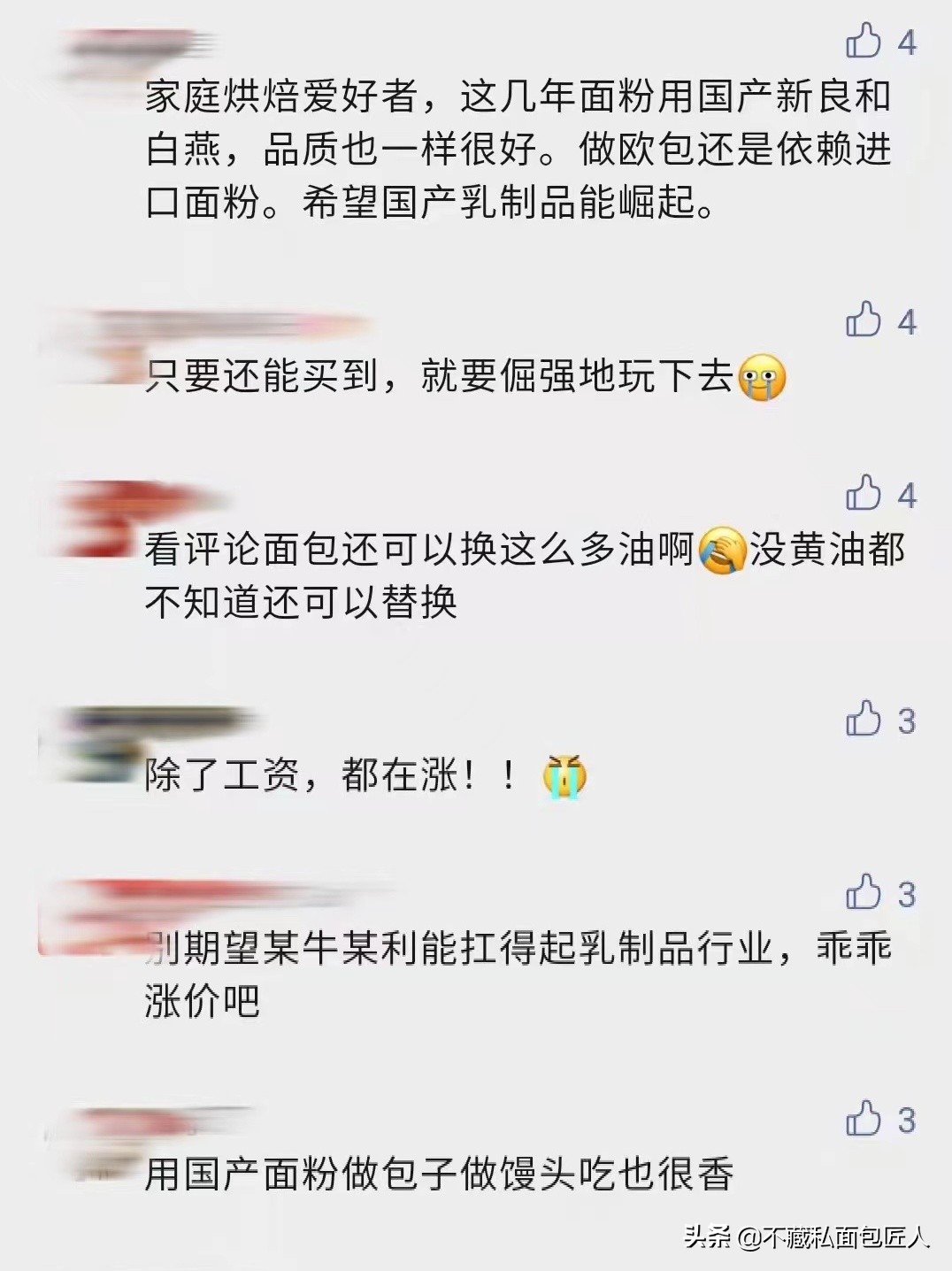 国产烘焙材料牌子,国产烘焙原料