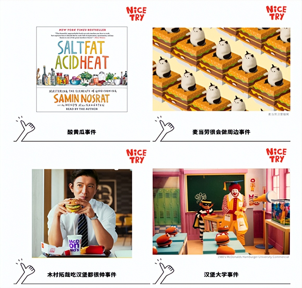 经济学、闲聊跑题…食品品牌的播客原来这么好玩