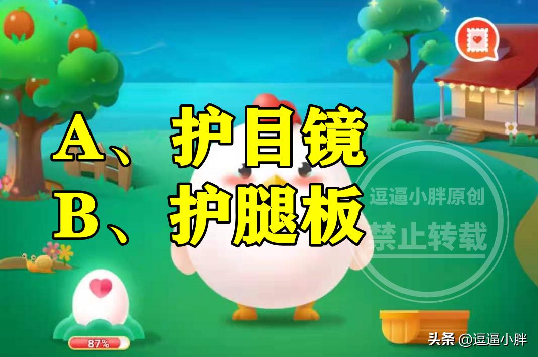 蚂蚁庄园带翅膀的装扮,蚂蚁庄园古代足球联赛攻略