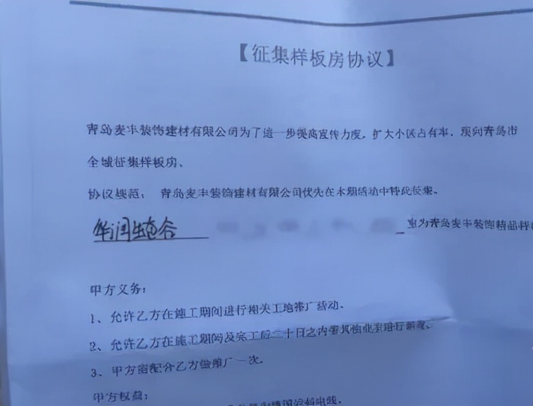 尚悦城事件,麦丰装饰不靠谱