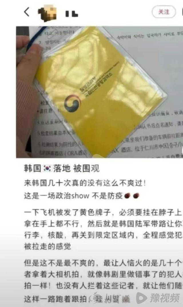 入境韩国被关小黑屋亲历游客讲述,入境中国被带小黑屋