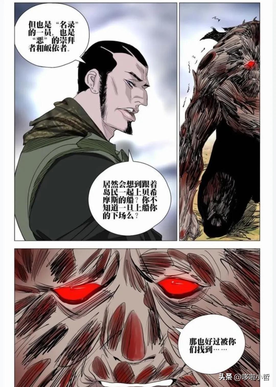 一人之下最新漫画解说,一人之下最新漫画在哪能看
