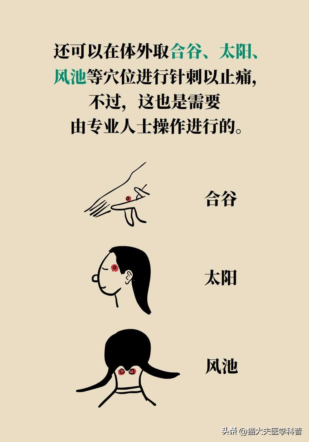 月经前头痛恶心呕吐是怎么回事,经期前头痛欲裂缓解穴位