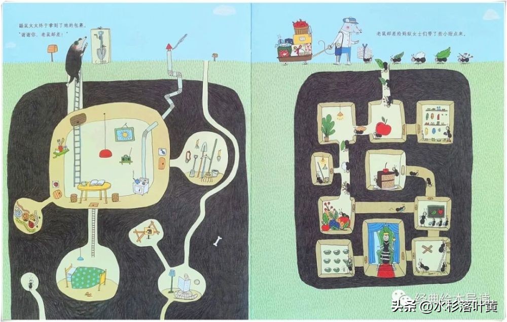 老鼠邮差转一圈绘本故事完整版,老鼠邮差转一圈故事