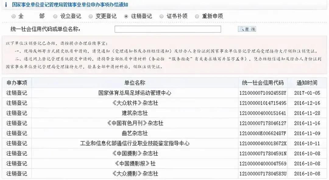 深度分析：这么大一个锅，李铁一个人背不住