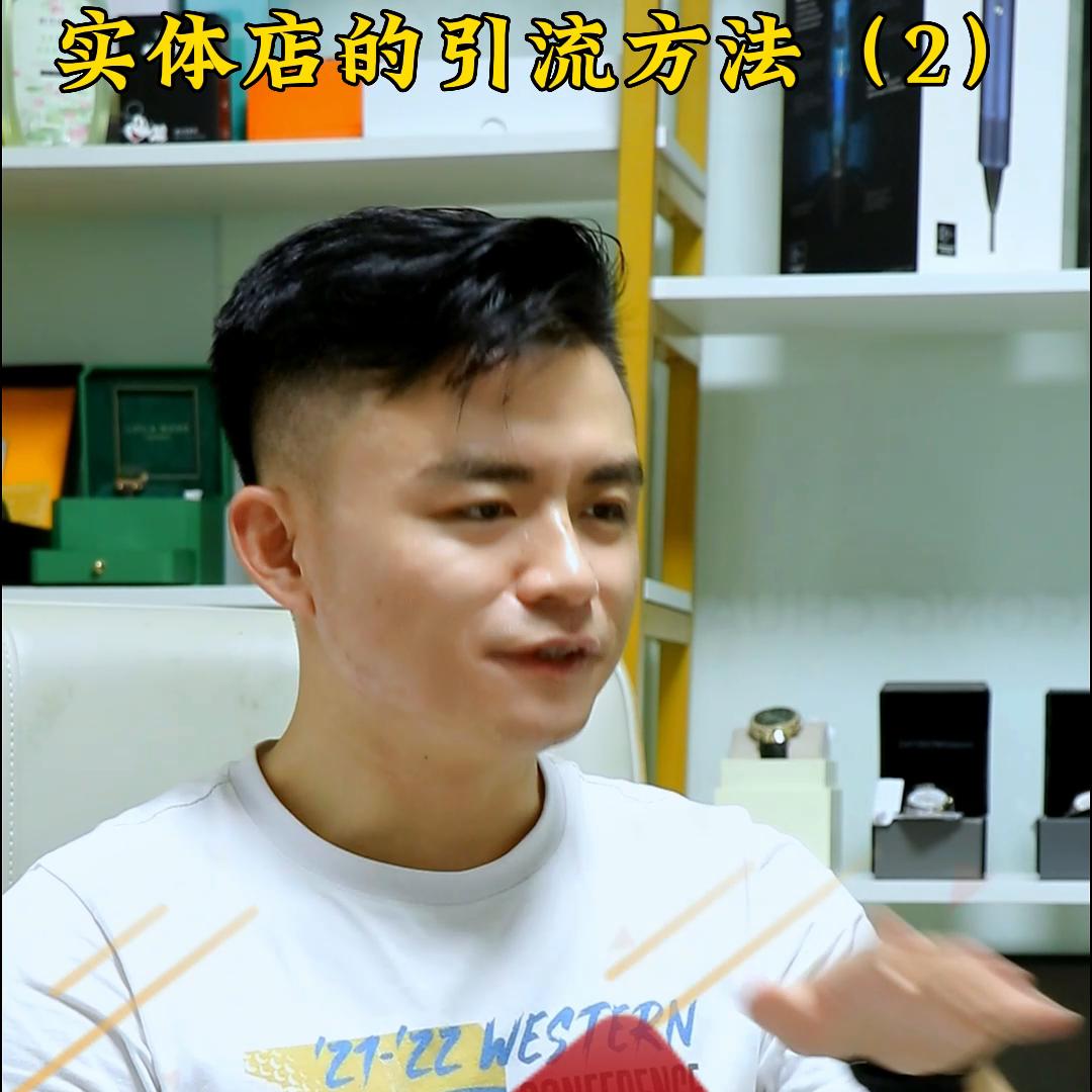 实体店最全最有效的引流方法,九个实体店引流的方法和技巧