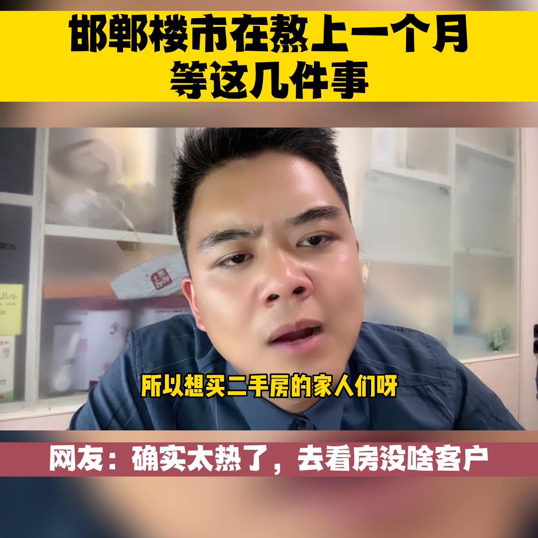邯郸楼市2021,邯郸楼市2021年7月有优惠吗