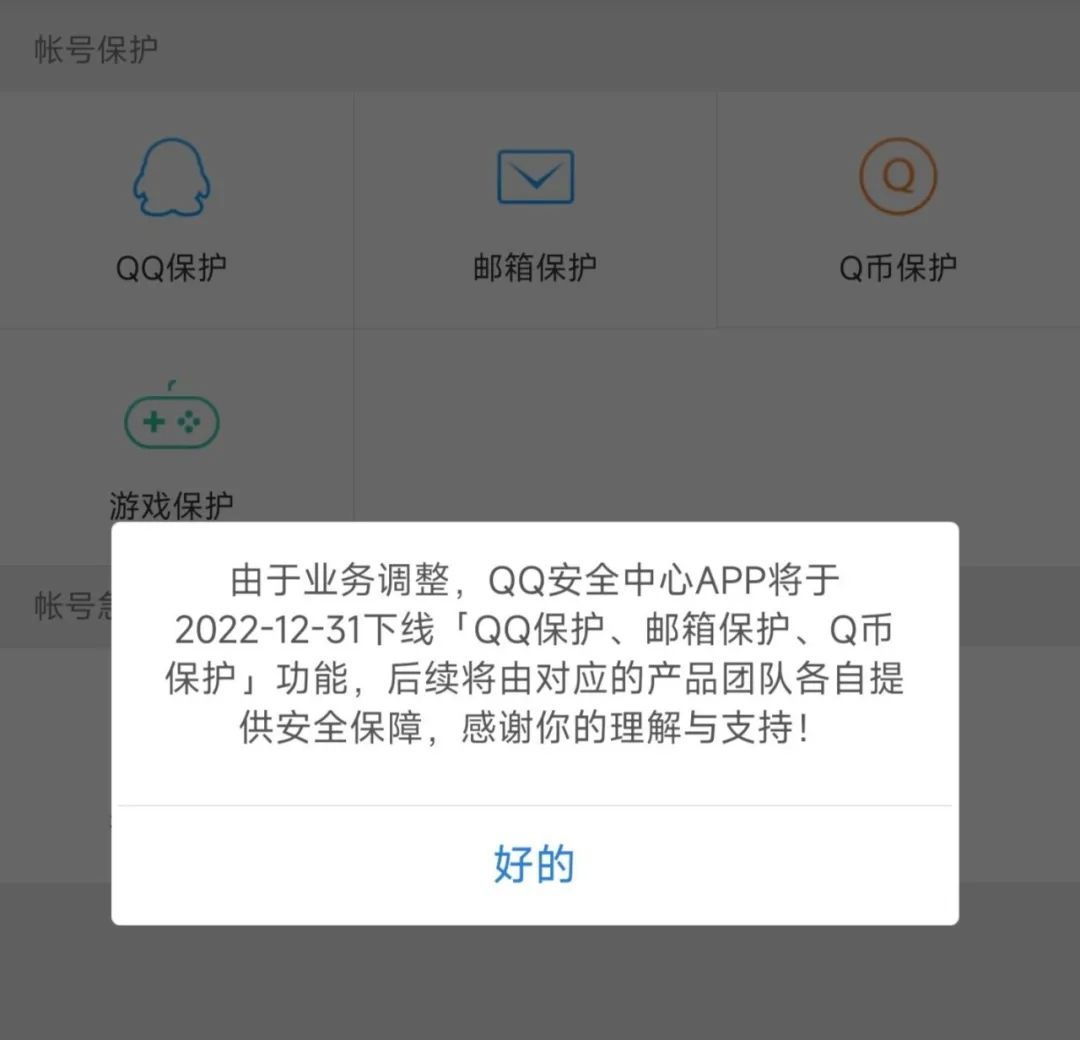 腾讯qq远程协助在哪里关闭,腾讯qq怎么关闭小世界