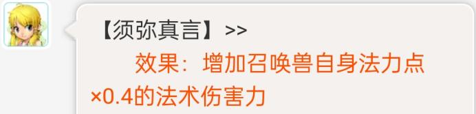 梦幻西游平民五开用什么样的须弥,梦幻西游五开不用须弥用什么法宠