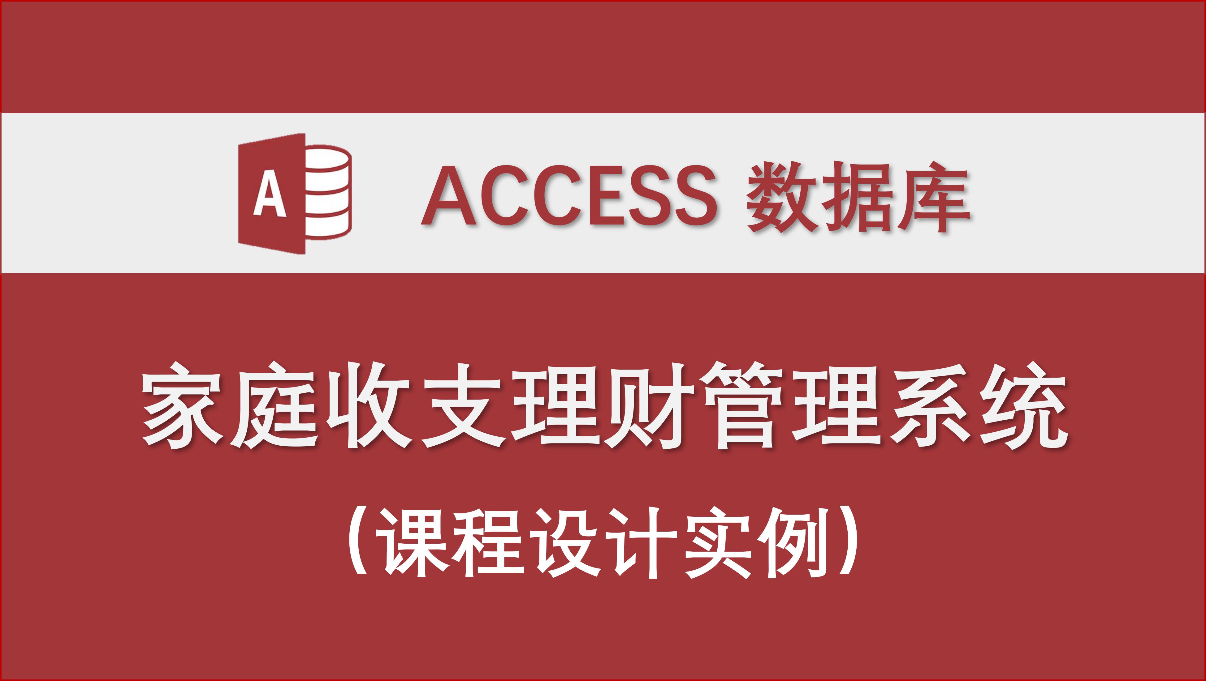 家庭财务管理系统的实体联系图,家庭收支理财管理系统