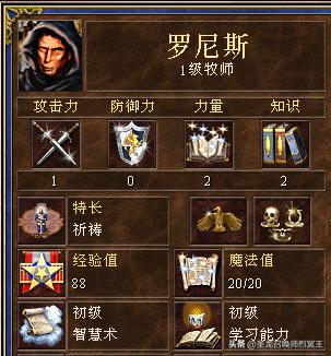 决战神之巅帝国军团英雄双特长介绍