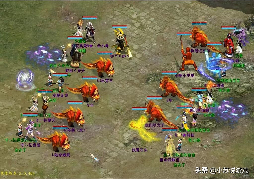 大话西游二的一个主播,大话西游2年兽主播