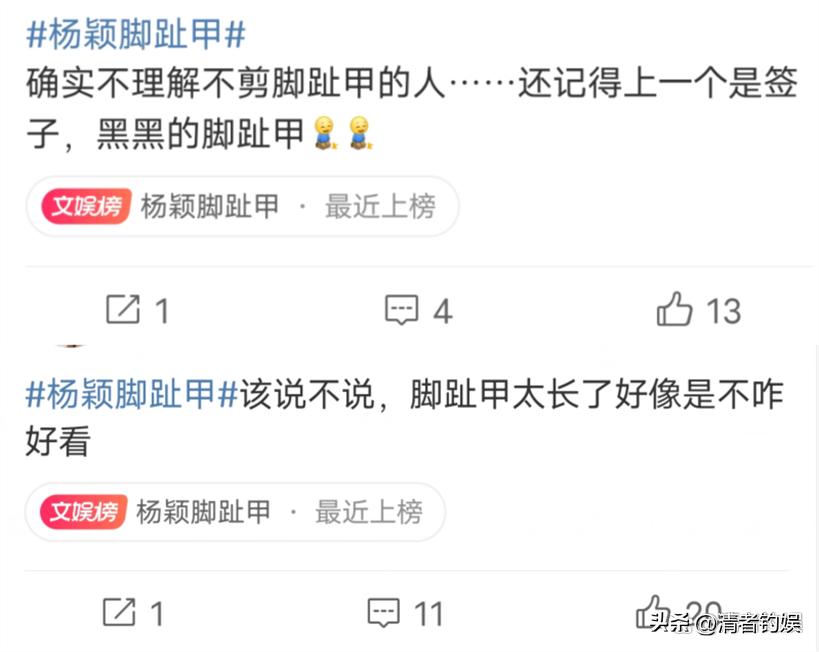 杨颖最难堪的穿帮镜头,杨颖最近做的最不可思议的事