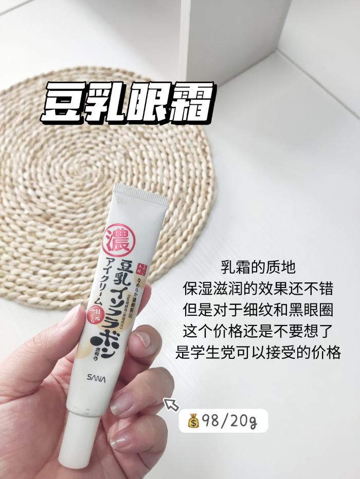 平价效果又好的眼霜,平价好用的眼霜18岁