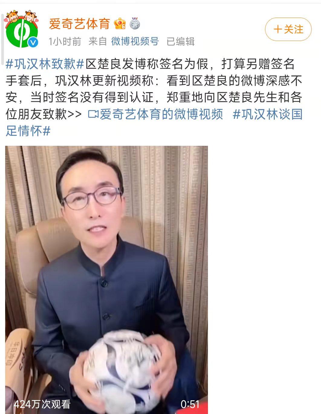 冯巩男足视频,中国男足冯巩