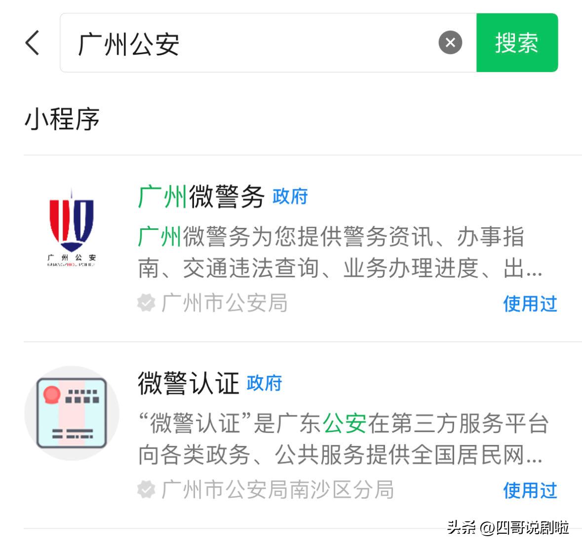 2021身份证异地补办最快几天领证,深圳异地补办身份证24小时自助机