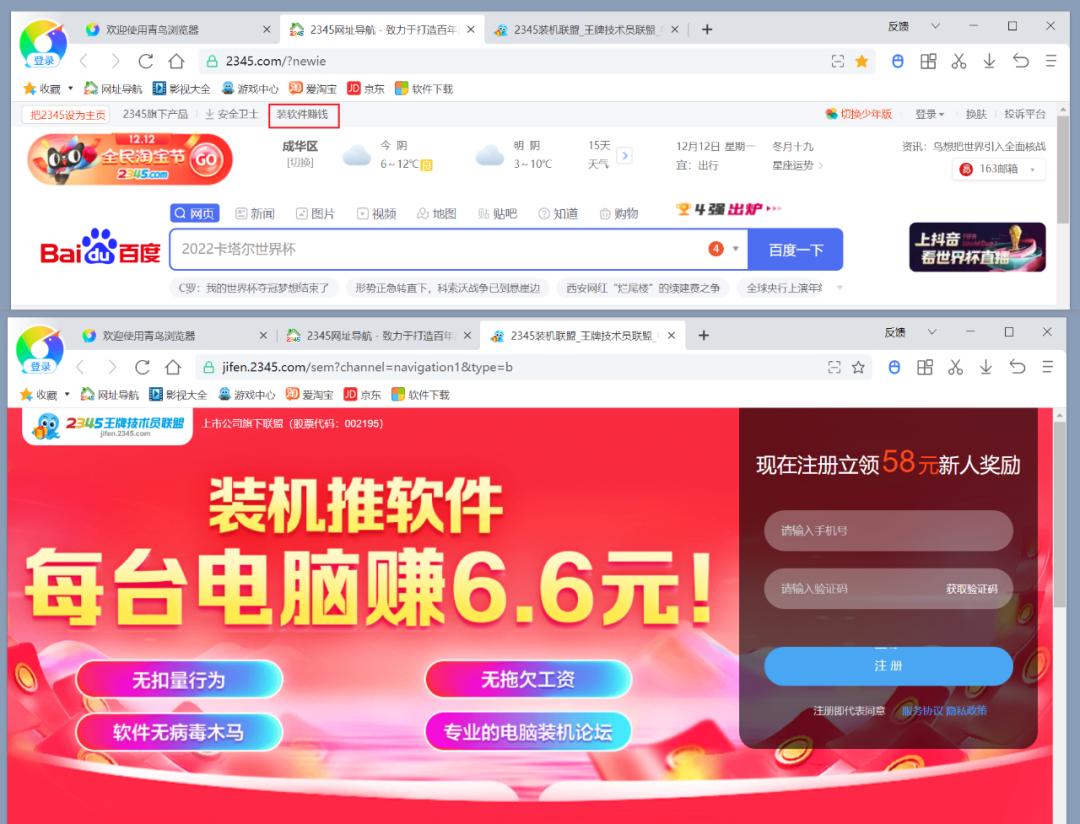 2345浏览器最新版本是多少位,2345浏览器怎么改回原来浏览器