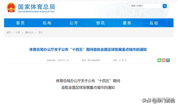 天津足球希望之星奖励,天津足协希望之星