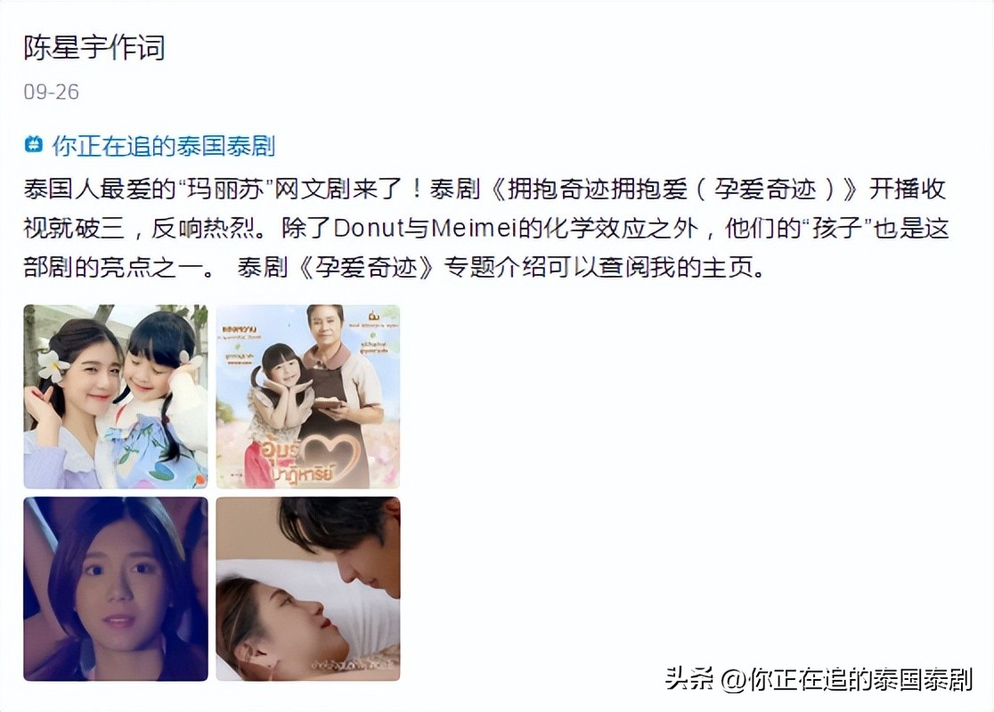 最新的泰星娱乐新闻,泰星新剧即将播出