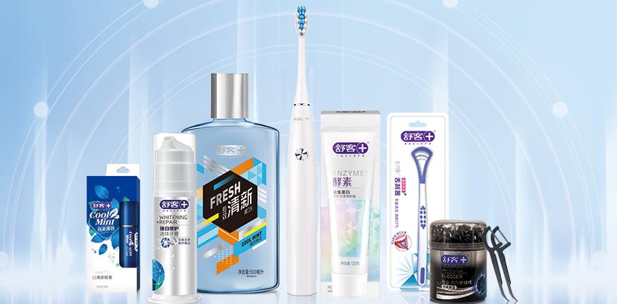 舒客牙膏上市,舒客牙膏今日销量