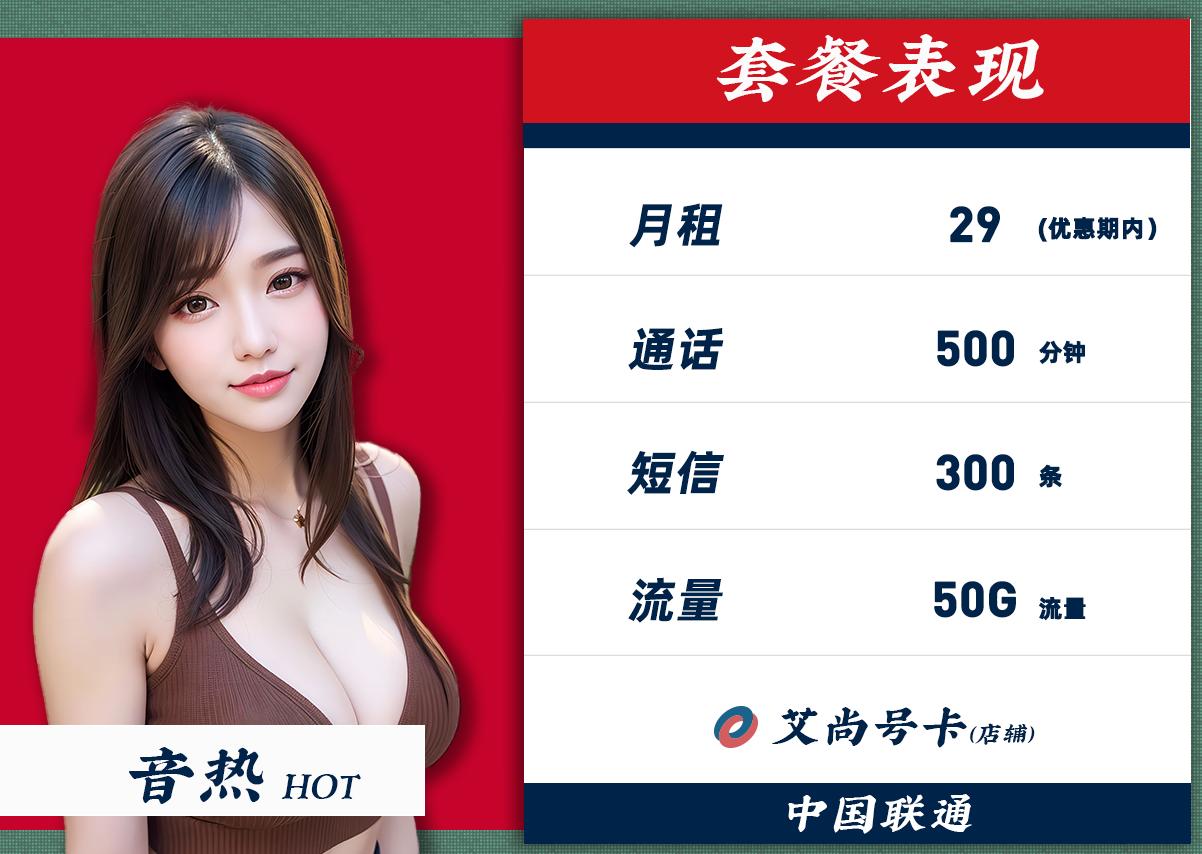 联通卡通话500分钟免费申请,联通卡免费通话500分钟