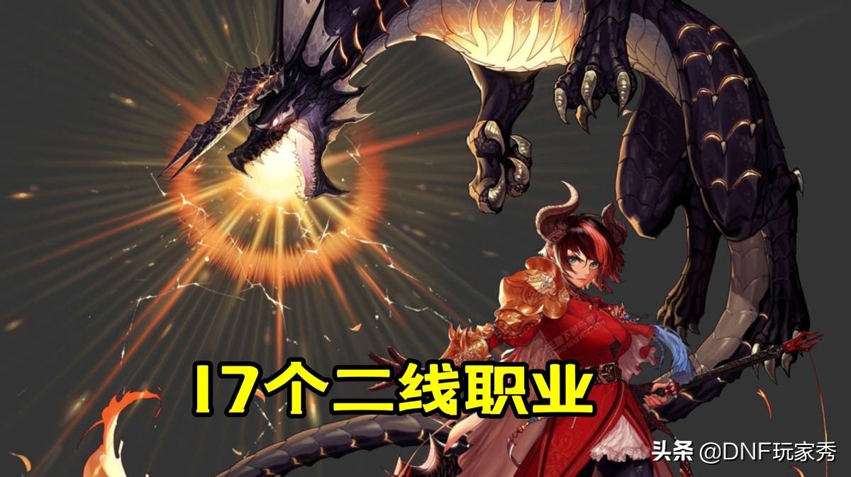 dnf110幻神职业最新排行,dnf最新版本零氪幻神职业排名