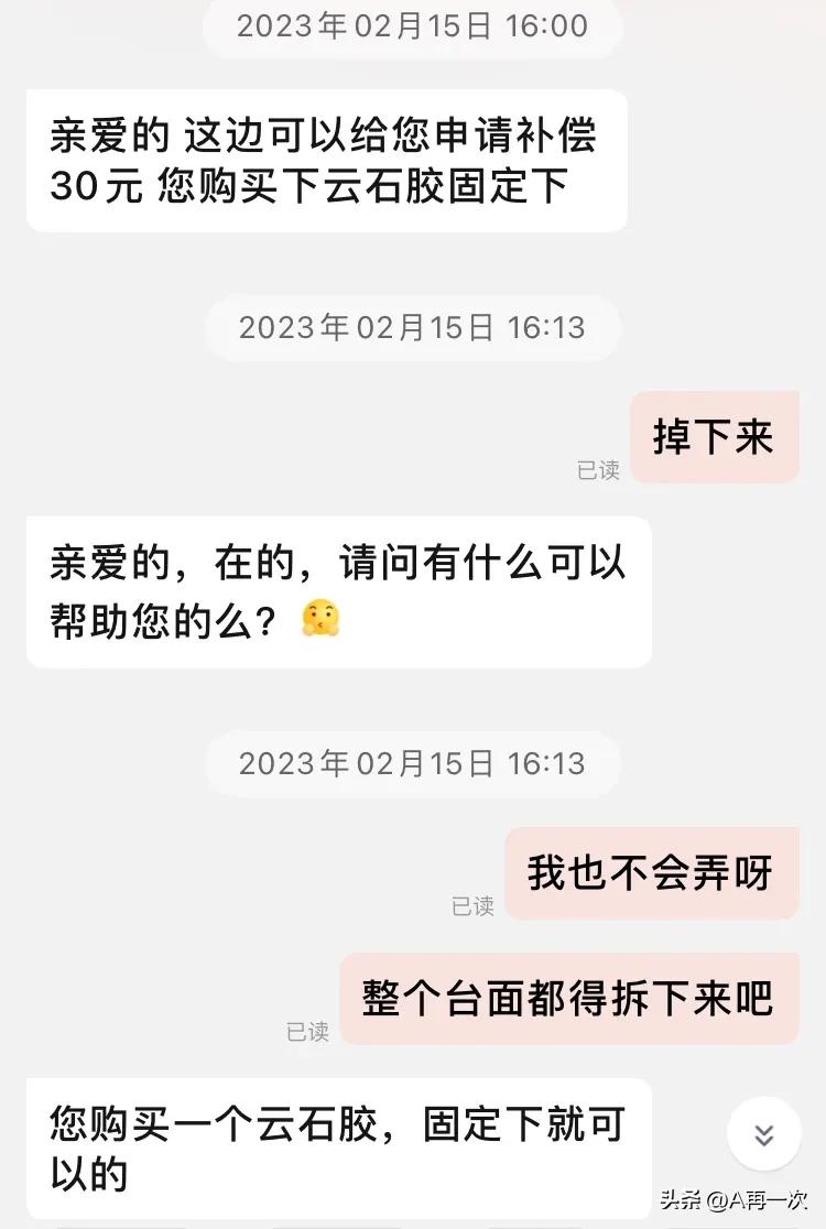 台下盆盆沿修复,厨房台下盆脱落怎样粘接修复