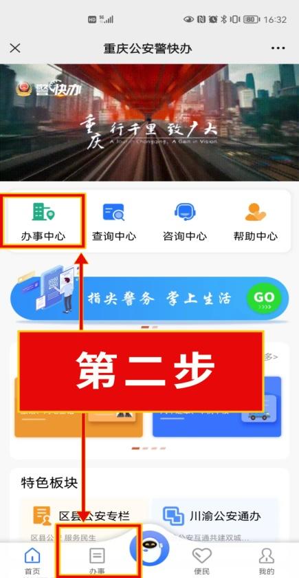 重庆交管12123举报违停奖励,重庆交巡警微信举报违法多久处理