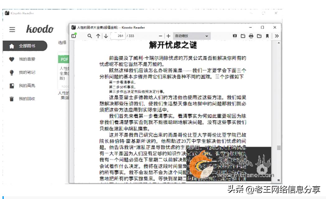 koodoreader的书从哪里导入,koodoreader安卓版