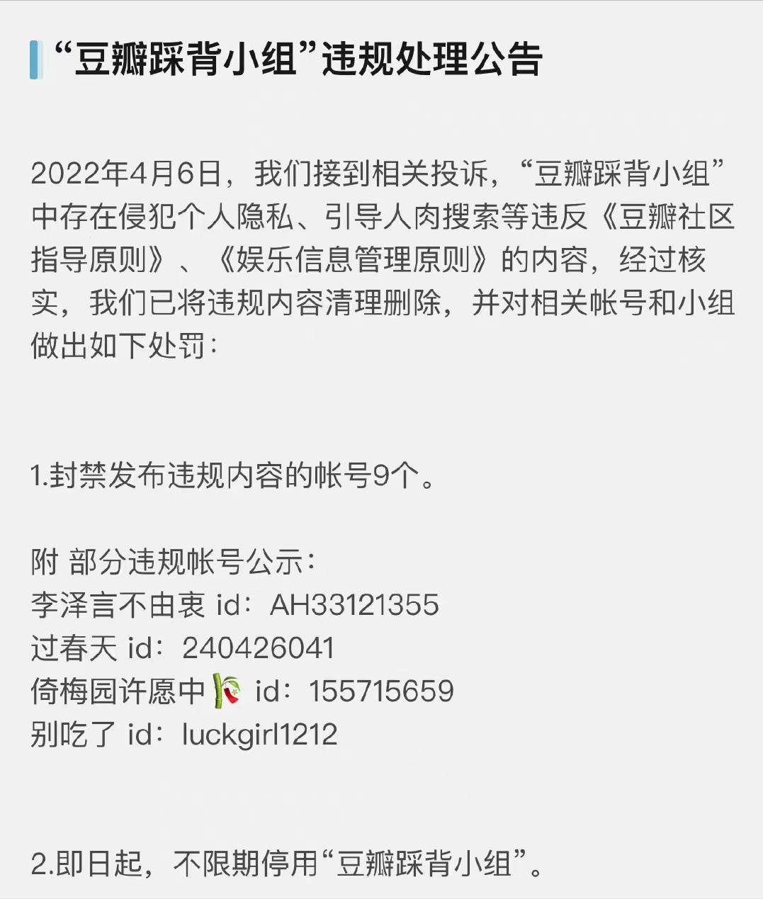龚俊隐私权纠纷,龚俊被人捏造事件