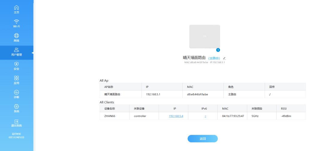 墙壁路由器好不好,晴天路由器穿墙效果