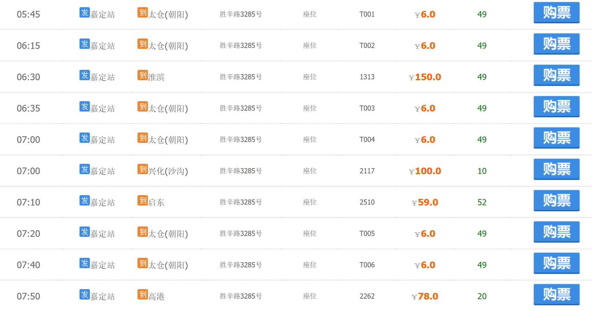 上海嘉定区长途车站,2023上海嘉定客运中心时刻表