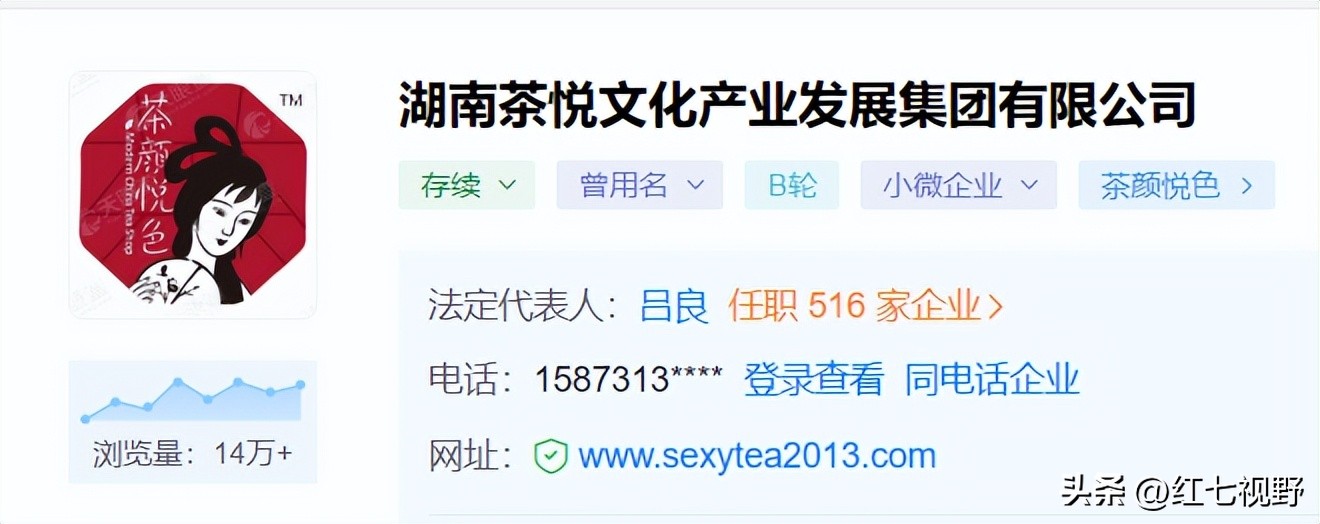 茶颜悦色英文招牌sexytea引争议,茶颜悦色英文招牌再引争议